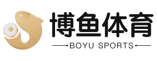 博鱼体育LOGO